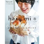 haru_mi 2019年4月号（扶桑社） [電子書籍]