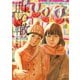 血の轍 5（小学館） [電子書籍]