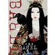 BABEL 3（小学館） [電子書籍]