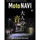MOTO NAVI No.99 2019 April（トウキョウフラッガー ブック） [電子書籍]