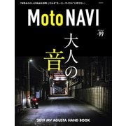 MOTO NAVI No.99 2019 April（トウキョウフラッガー ブック） [電子書籍]