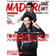 MADURO（マデュロ） 2019年 4 月号（RR） [電子書籍]
