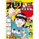 月刊 ！ スピリッツ 2019年4月号(2019年2月27日発売号)（小学館） [電子書籍]