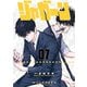ジャガーン 7（小学館） [電子書籍]