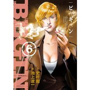 BEGIN 6（小学館） [電子書籍]