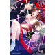 乳親 ～双乳の宴～(電子限定かきおろし付)【イラスト入り】（リブレ） [電子書籍]