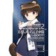 サイレントウィッチーズ2 スオムスいらん子中隊ReBOOT！（KADOKAWA） [電子書籍]