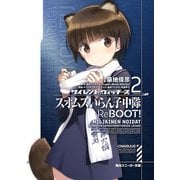 サイレントウィッチーズ2 スオムスいらん子中隊ReBOOT！（KADOKAWA） [電子書籍]