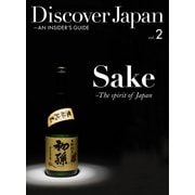 Discover Japan - AN INSIDER’S GUIDE Vol.2（ディスカバー・ジャパン） [電子書籍]