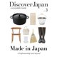 Discover Japan - AN INSIDER’S GUIDE Vol.3（ディスカバー・ジャパン） [電子書籍]