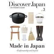 Discover Japan - AN INSIDER’S GUIDE Vol.3（ディスカバー・ジャパン） [電子書籍]