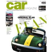 CAR MAGAZINE（カー・マガジン） No.490（ネコ・パブリッシング） [電子書籍]