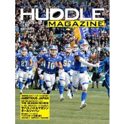 HUDDLE magazine（ハドルマガジン）  2019年3月号（ハドル） [電子書籍]