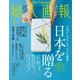 婦人画報 2019年4月号（ハースト婦人画報社） [電子書籍]