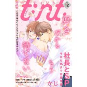 comic tint vol.12（講談社） [電子書籍]