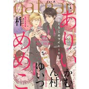 gateau (ガトー) 2019年4月号 ver.A（一迅社） [電子書籍]