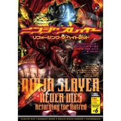 ヨドバシ Com ニンジャスレイヤー第3部 6 リフォージング ザ ヘイトレッド Kadokawa 電子書籍 通販 全品無料配達