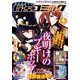 電撃G'sコミック 2019年4月号（KADOKAWA） [電子書籍]