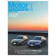 Motor Magazine Motor Magazine 4月号（モーターマガジン社） [電子書籍]