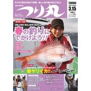 つり丸 2019年3/15号（マガジン･マガジン） [電子書籍]