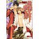 傲慢すぎて・・・愛しい男【イラスト入り】（海王社） [電子書籍]