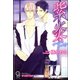 紫炎 special buddy【イラスト入り】（海王社） [電子書籍]