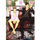 優しい悪魔が同居人【イラスト入り】（海王社） [電子書籍]