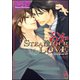 STEAL YOUR LOVE 慾―【イラスト入り】（海王社） [電子書籍]