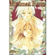 Heimat Rose―花冠―【イラスト入り】（海王社） [電子書籍]