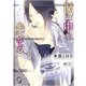 涙の中を歩いてる【イラスト入り】（海王社） [電子書籍]