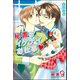 秘書のイケナイお仕事【イラスト入り】（海王社） [電子書籍]
