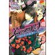 若にラブ はわわ大抗争！【イラスト入り】（海王社） [電子書籍]