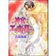 神官は王を恋い慕う（海王社） [電子書籍]