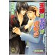 王様は美男がお好き【イラスト入り】（海王社） [電子書籍]