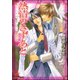 熱情のきずあと【イラスト入り】（海王社） [電子書籍]