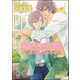 恋までの距離～シェアハウス便り～【イラスト入り】（海王社） [電子書籍]
