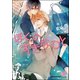 ぼくのすきなひと【イラスト入り】（海王社） [電子書籍]