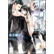 氷刃の雫【イラスト入り】（海王社） [電子書籍]