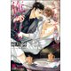 いつもそこには俺がいる【イラスト入り】（海王社） [電子書籍]