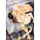 いつもお前を愛してる【イラスト入り】（海王社） [電子書籍]