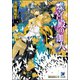 蝶宮殿の伽人【イラスト入り】（海王社） [電子書籍]