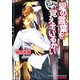 愛の言葉を覚えているかい【イラスト入り】（海王社） [電子書籍]