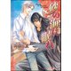 砂の海に眠れ【イラスト入り】（海王社） [電子書籍]