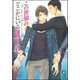 この世界のどこかにいる運命の君へ【イラスト入り】（海王社） [電子書籍]