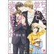 ちょっと並んで歩きませんか【イラスト入り】（海王社） [電子書籍]
