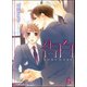 告白【イラスト入り】（海王社） [電子書籍]