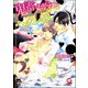 鬼畜メガネとヘタレ様【イラスト入り】（海王社） [電子書籍]