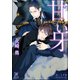 甘い牙【イラスト入り】（海王社） [電子書籍]