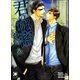 君の秘密【イラスト入り】（海王社） [電子書籍]
