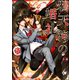 鴉天狗の婚礼【イラスト入り】（海王社） [電子書籍]